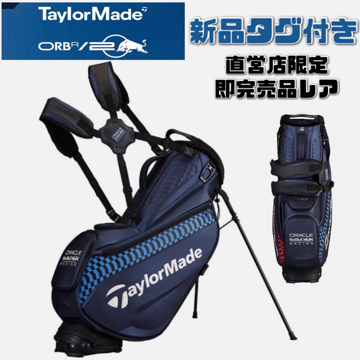 新品タグ付き】テーラーメイド×レッドブル コラボキャディバッグ 新品タグ付き】テーラーメイド×レッドブル コラボキャディバッグ