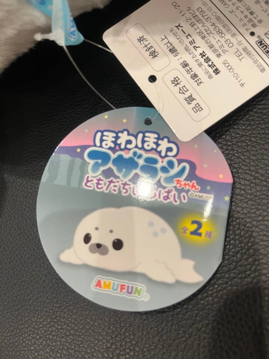 ほわほわアザラシちゃん ともだちいっぱい かにちゃん|Yahoo ほわほわアザラシちゃん ともだちいっぱい かにちゃん|Yahoo