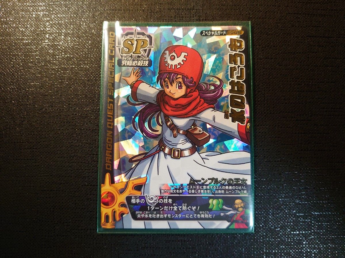 ドラゴンクエスト モンスターバトルロード みずのはごろも ドラゴンクエスト モンスターバトルロード みずのはごろも