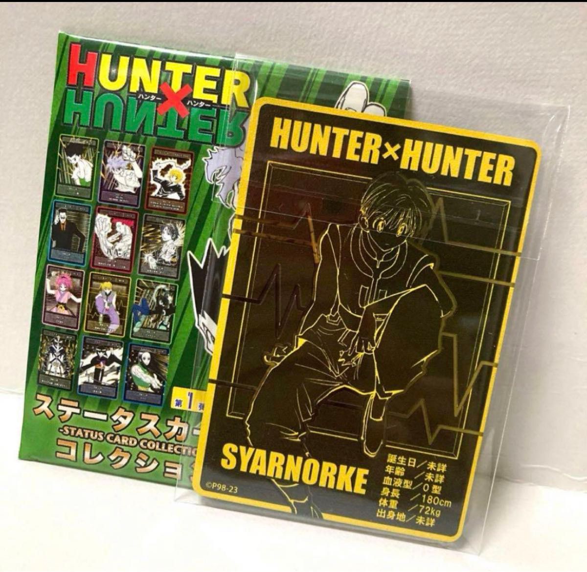 キャラカード シャルナーク 「HUNTER×HUNTER ステータスカード キャラカード シャルナーク 「HUNTER×HUNTER ステータスカード