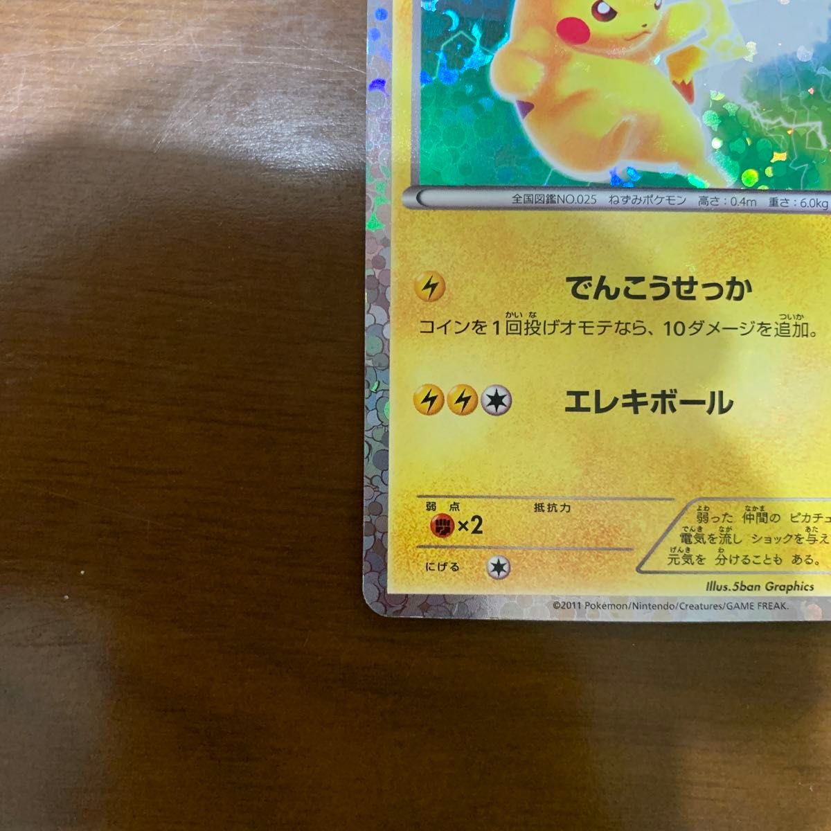 ポケモンカード ピカチュウ プロモ108/BW-P|Yahoo!フリマ(旧 ポケモンカード ピカチュウ プロモ108/BW-P|Yahoo!フリマ(旧