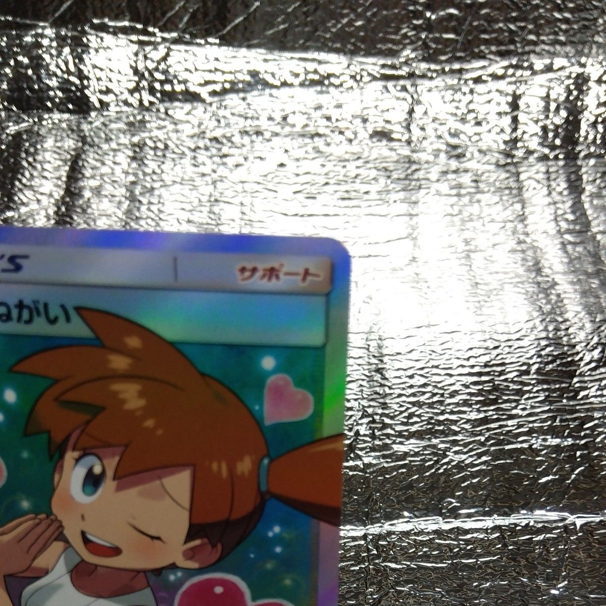 ポケモンカード カスミのおねがい SR ポケモンカードゲーム サン ポケモンカード カスミのおねがい SR ポケモンカードゲーム サン