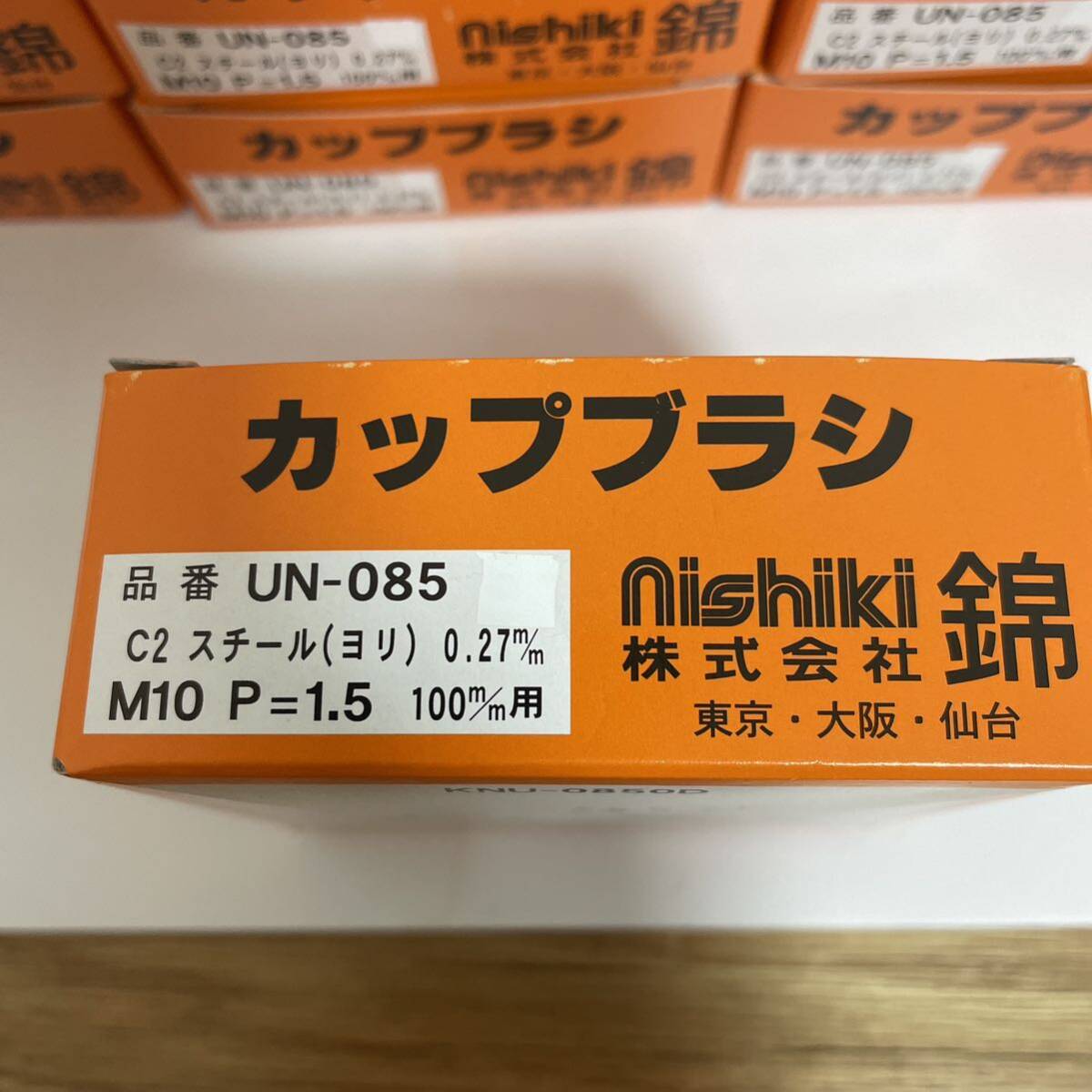 100mmディスクグラインダー用 錦ワイヤーベベルブラシ 外径85mm 100mmディスクグラインダー用 錦ワイヤーベベルブラシ 外径85mm