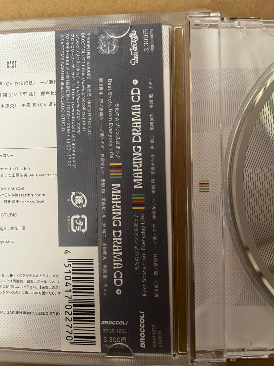 うたプリ シャニスト CD Best Shots 上下巻 アナザージャケット うたプリ シャニスト CD Best Shots 上下巻 アナザージャケット