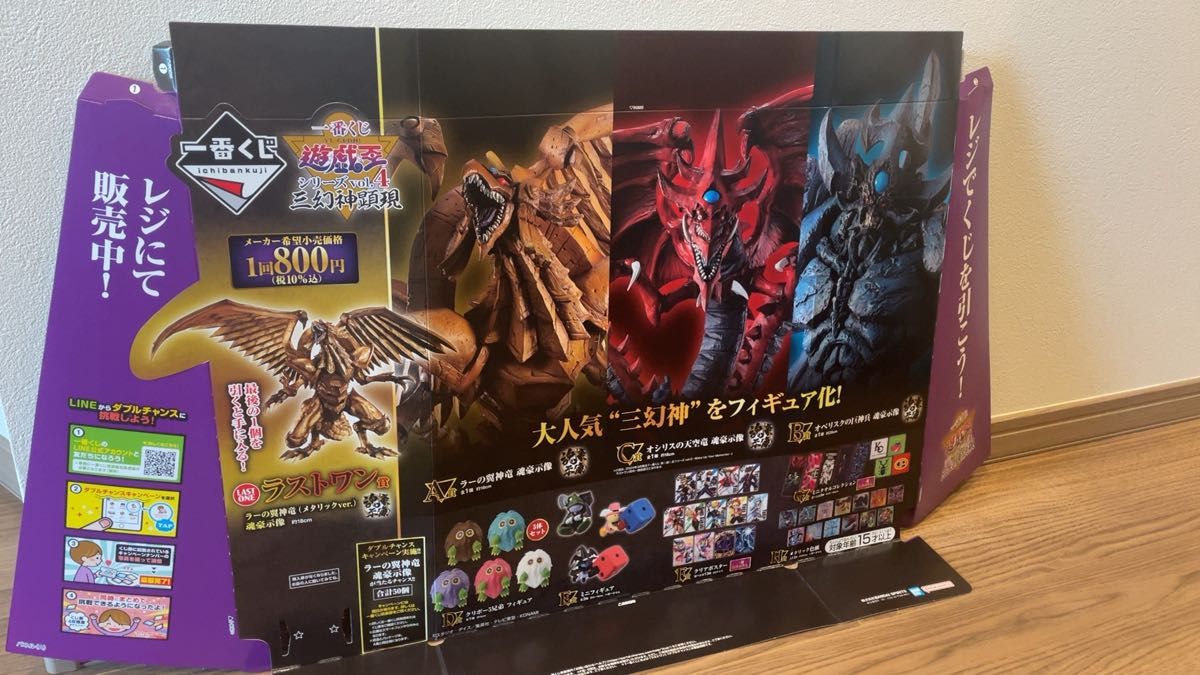 一番くじ 遊戯王 三幻神顕現 A賞 B賞 C賞 D賞 E賞 ラストワン賞 一番くじ 遊戯王 三幻神顕現 A賞 B賞 C賞 D賞 E賞 ラストワン賞