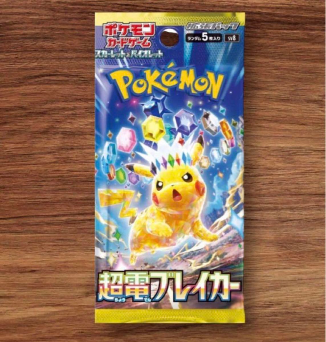サザンドラex SAR 超電ブレイカーポケモンカード サザンドラex サザンドラex SAR 超電ブレイカーポケモンカード サザンドラex
