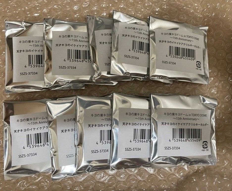 天才キヨのイケイケアクリルキーホルダー 10個 新品 未開封 キヨ 天才キヨのイケイケアクリルキーホルダー 10個 新品 未開封 キヨ