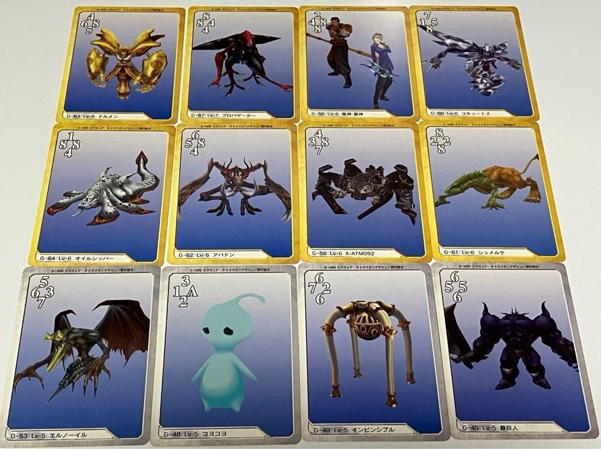 希少品】ファイナルファンタジーⅧ FF8 初版 カードダス 希少品】ファイナルファンタジーⅧ FF8 初版 カードダス