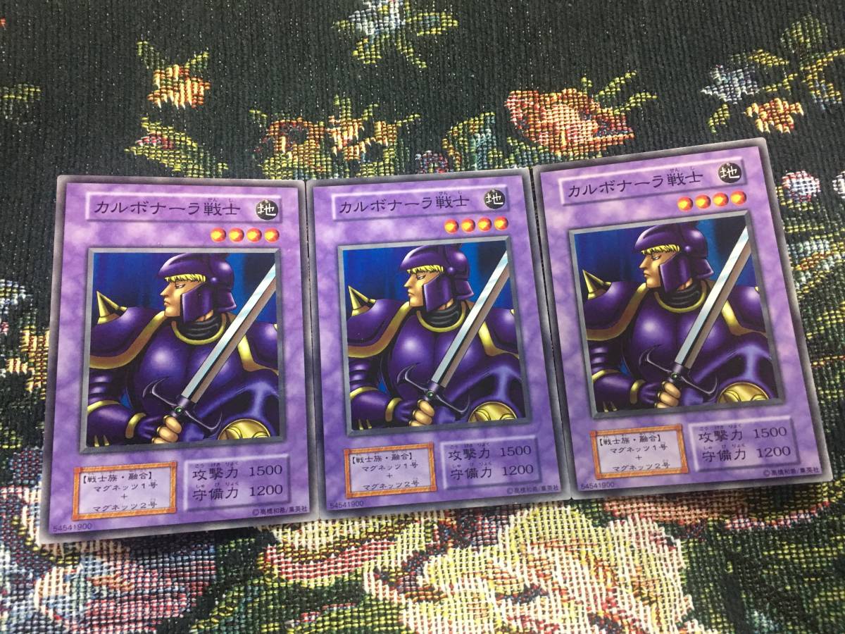 ヤフオク 遊戯王 初期版 ノーマル3枚セット カルボナーラ戦士 ヤフオク 遊戯王 初期版 ノーマル3枚セット カルボナーラ戦士