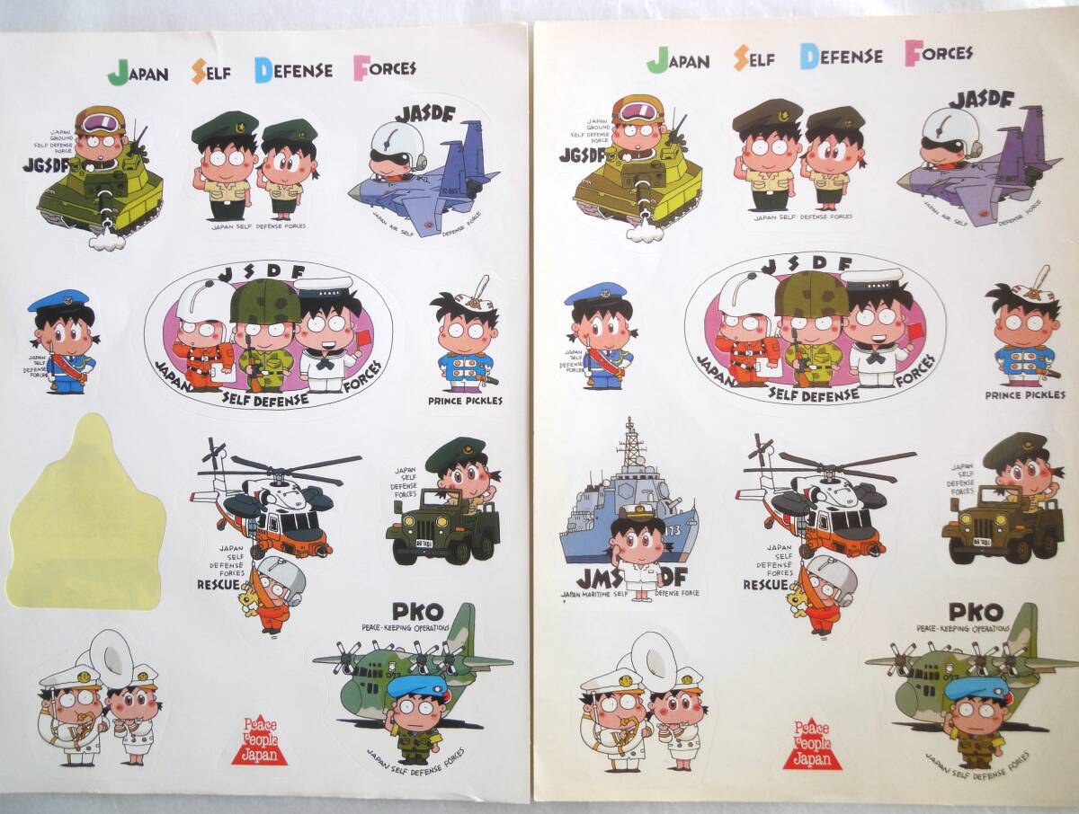 キャラクターシール JSDF・防衛庁 JCG・海上保安庁 (財)東京連合防火協会 ピクルス王子とパセリちゃん、うみまる他 全24シート 古品(ステッカー)|売買されたオークション情報、Yahoo!オークション(旧ヤフオク!) の商品情報をアーカイブ公開 - オークファン(aucfan.com) キャラクターシール JSDF・防衛庁 JCG・海上保安庁 (財)東京連合防火協会 ピクルス王子とパセリちゃん、うみまる他 全24シート 古品(ステッカー)|売買されたオークション情報、Yahoo!オークション(旧ヤフオク!) の商品情報をアーカイブ公開 - オークファン(aucfan.com)