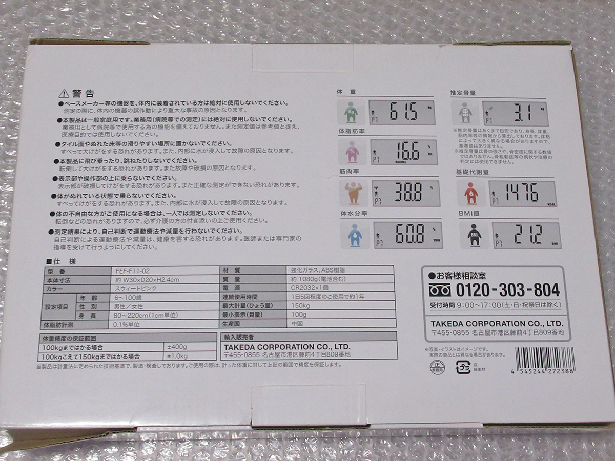 ヤフオク! - S-can 体重体組成計Lite スイートピンク / FEF-F... ヤフオク! - S-can 体重体組成計Lite スイートピンク / FEF-F...