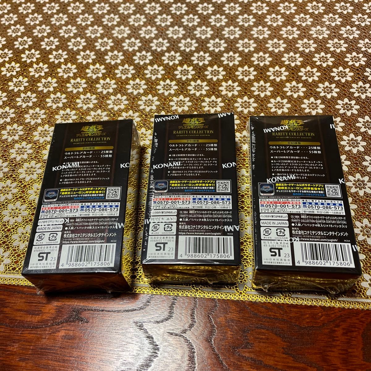 未使用未開封品 遊戯王OCG RARITY COLLECTION - QUARTER CENTURY 未使用未開封品 遊戯王OCG RARITY COLLECTION - QUARTER CENTURY