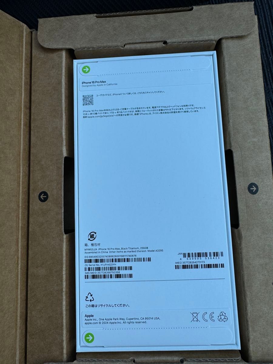 iPhone 16 Pro Max 256GB ブラックチタニウム MYWG3J/A SIM iPhone 16 Pro Max 256GB ブラックチタニウム MYWG3J/A SIM