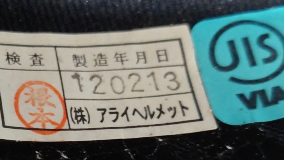 Arai ASTRO-IQ FLASH レッド 谷尾 オリジナル 59-60cm 2012年2月 Arai ASTRO-IQ FLASH レッド 谷尾 オリジナル 59-60cm 2012年2月