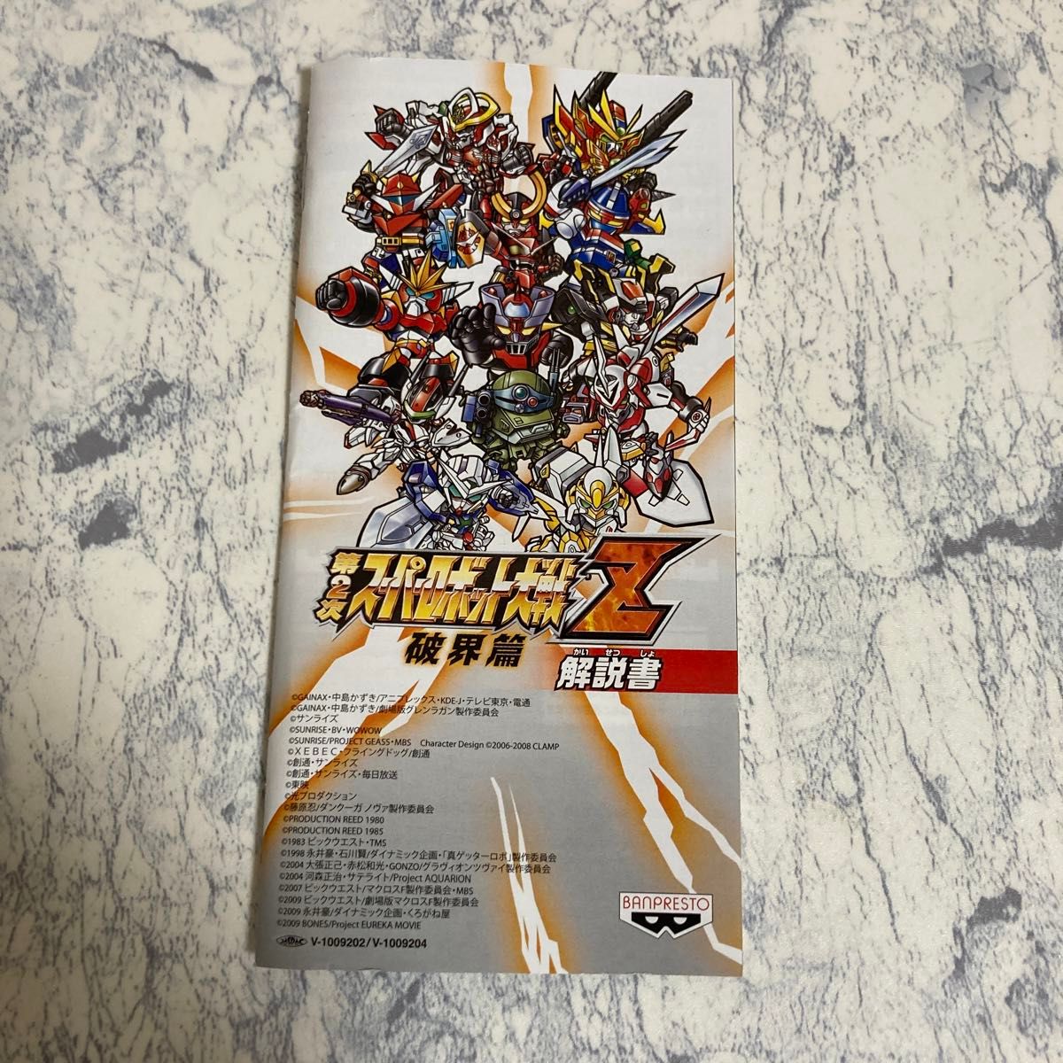 Amazon | 第2次スーパーロボット大戦Z 破界篇 PSP the Best