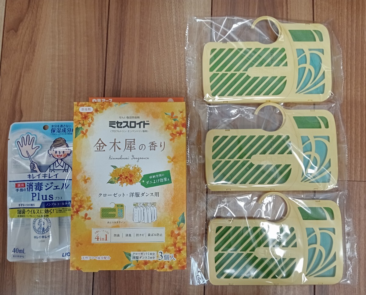 新品未使用】ミセスロイドウォークインクローゼット用3個入 1年 新品未使用】ミセスロイドウォークインクローゼット用3個入 1年