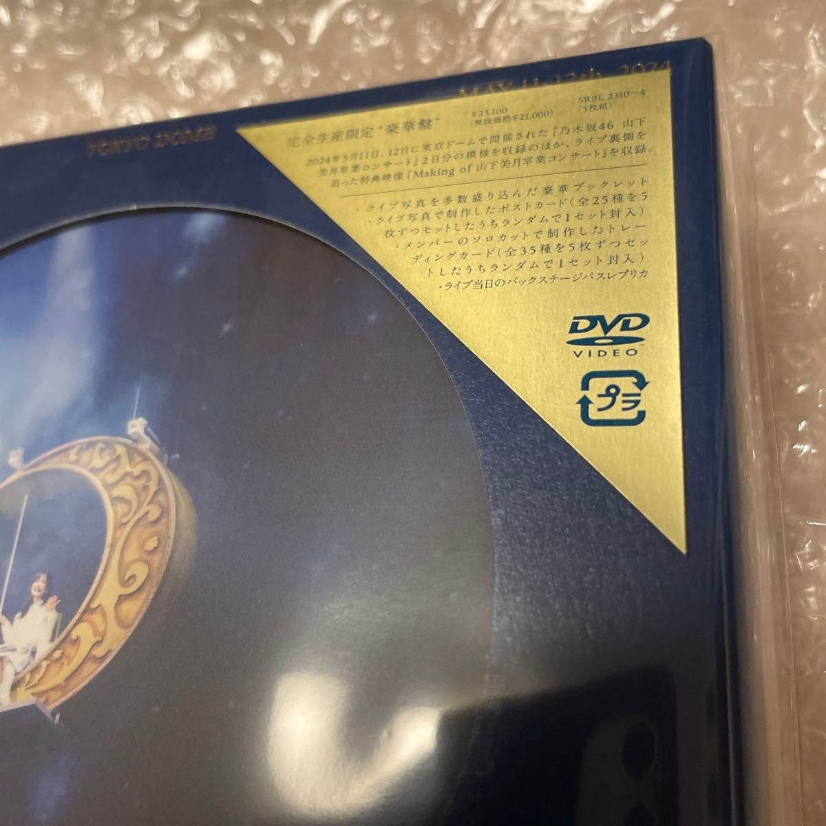 新品未開封 BD盤 山下美月卒コン 乃木坂46/MIZUKI YAMASHITA