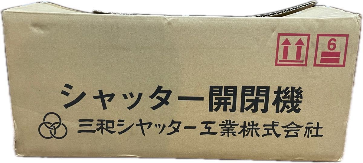 三和シャッター SG1524DL-4P 左形セット 電動シャッター 開閉機 三和シャッター SG1524DL-4P 左形セット 電動シャッター 開閉機