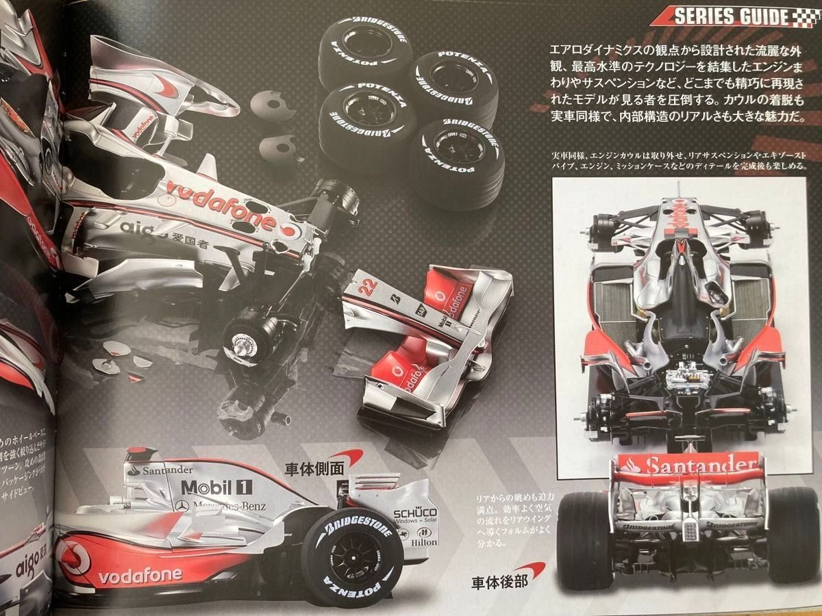 週間マクラーレンメルセデスMP4-23 1/8 デアゴスティーニ|Yahoo 週間マクラーレンメルセデスMP4-23 1/8 デアゴスティーニ|Yahoo