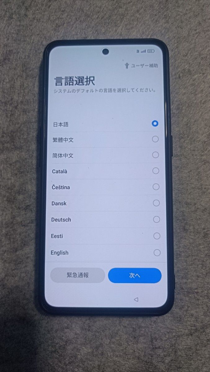 中古品 realme GT Neo5 150W 12GB/256GB パープル グローバルROM 中古品 realme GT Neo5 150W 12GB/256GB パープル グローバルROM