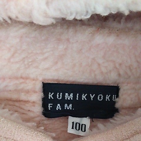 KUMIKYOKU FAM. コート サイズ100_画像3