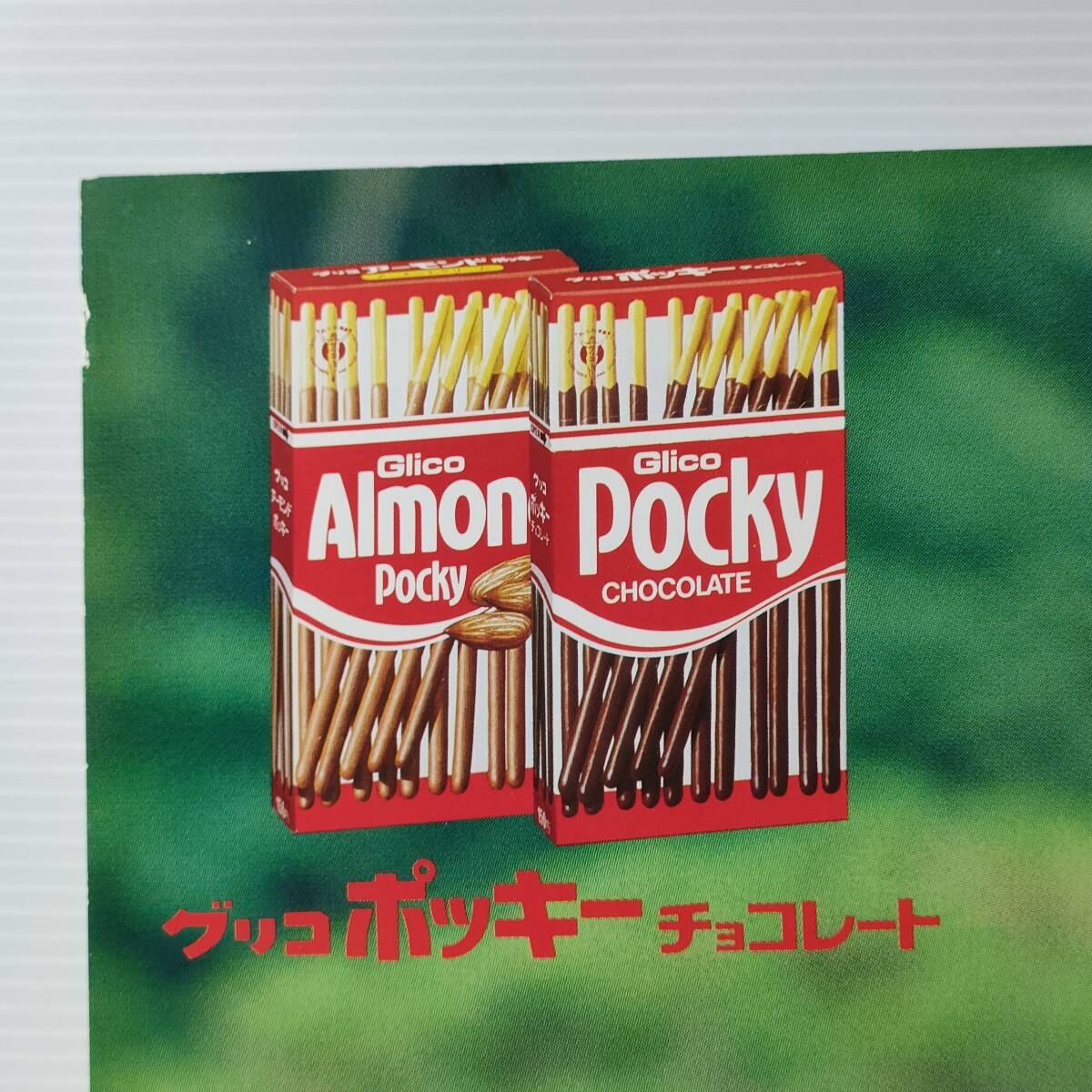 非売品 松田聖子/グリコ ポッキー 84年 企業もの 厚紙ポップ|人 非売品 松田聖子/グリコ ポッキー 84年 企業もの 厚紙ポップ|人