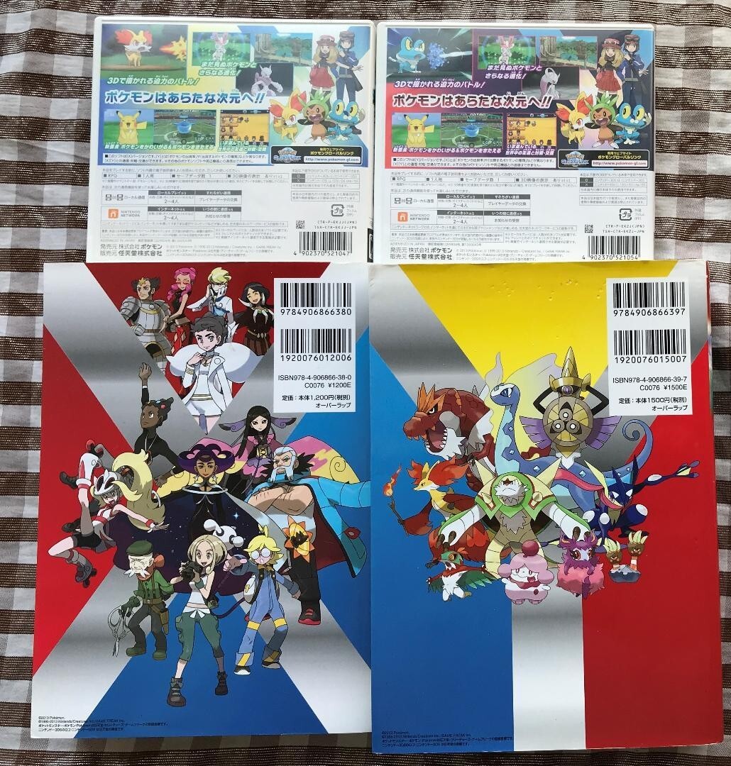 3DS ポケットモンスターX ポケットモンスターY 攻略本セット 3DS ポケットモンスターX ポケットモンスターY 攻略本セット