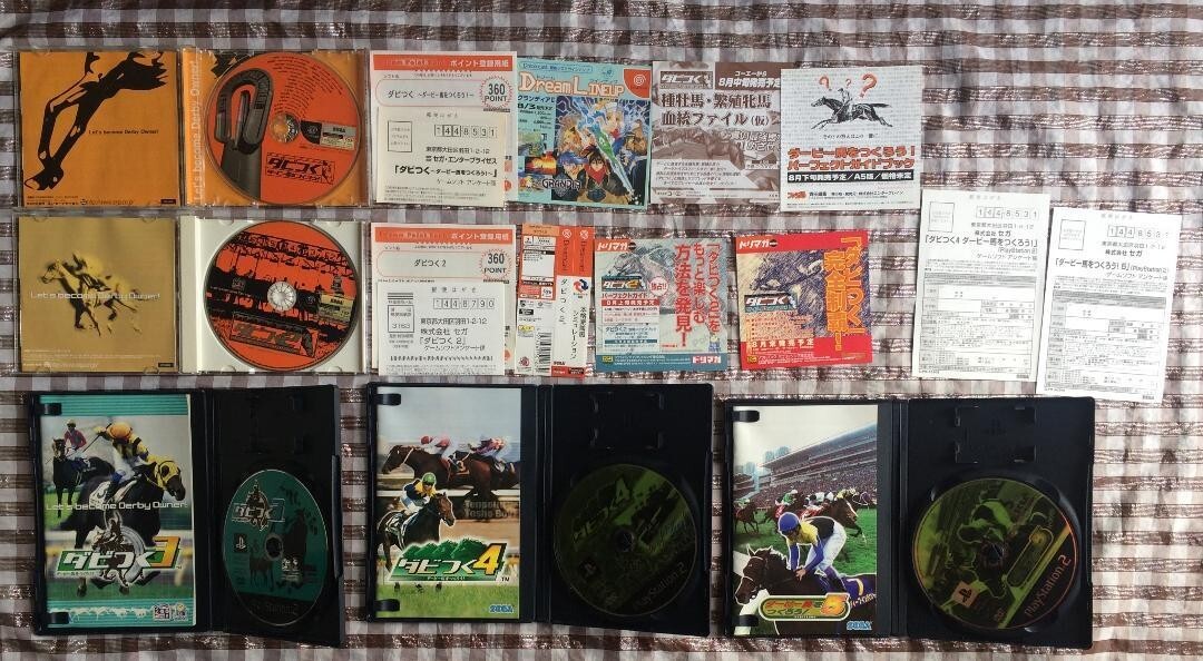 DC PS2 ダービー馬をつくろう! 1 2 3 4 5 攻略本 セット DC PS2 ダービー馬をつくろう! 1 2 3 4 5 攻略本 セット