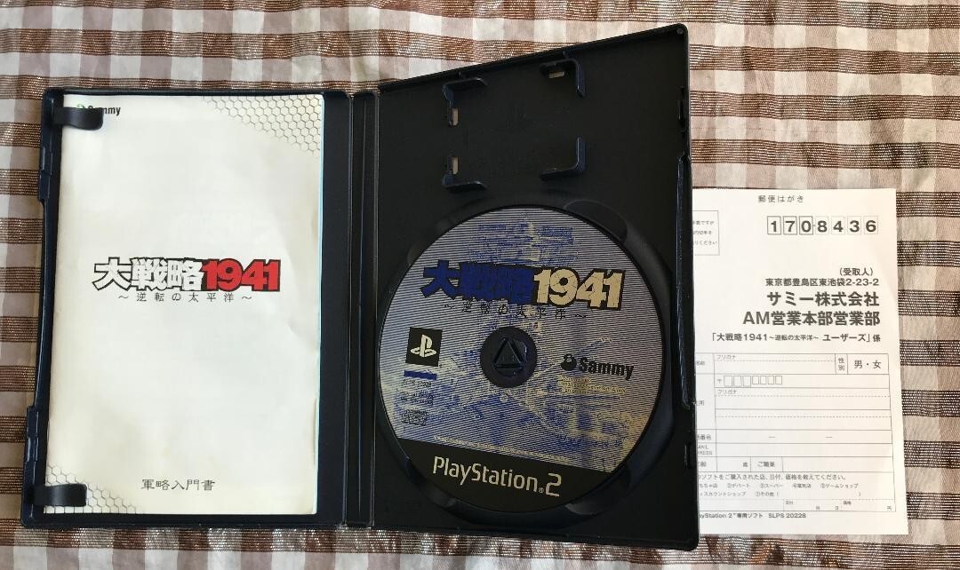 PS2 大戦略1941 逆転の太平洋 ハガキ付き 攻略本セット PS2 大戦略1941 逆転の太平洋 ハガキ付き 攻略本セット