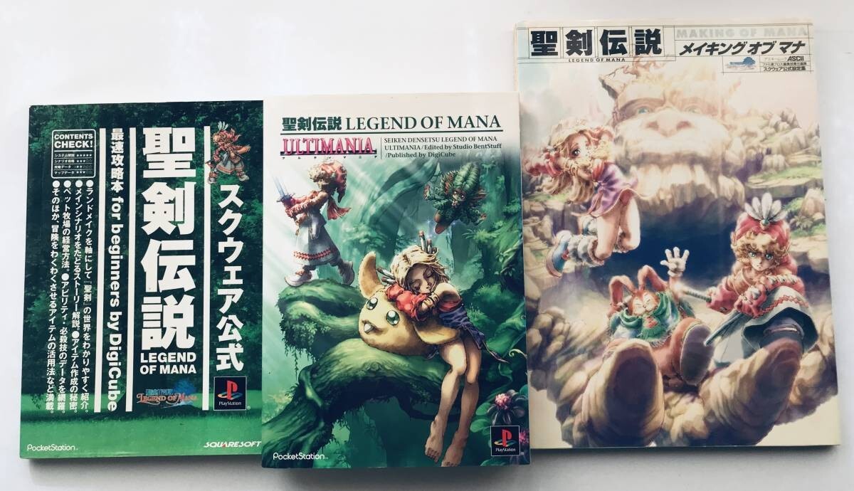 聖剣伝説 LEGEND OF MANA アルティマニア メイキング オブ マナ 聖剣伝説 LEGEND OF MANA アルティマニア メイキング オブ マナ