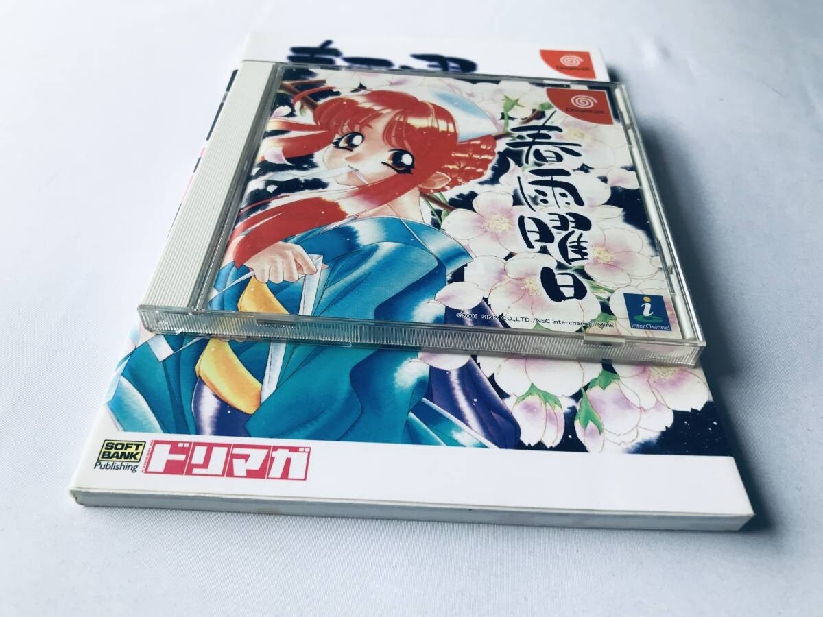 春雨曜日 公式ガイド ハガキ DC 攻略本 Strategy Guide 春雨曜日 公式ガイド ハガキ DC 攻略本 Strategy Guide 春雨曜日
