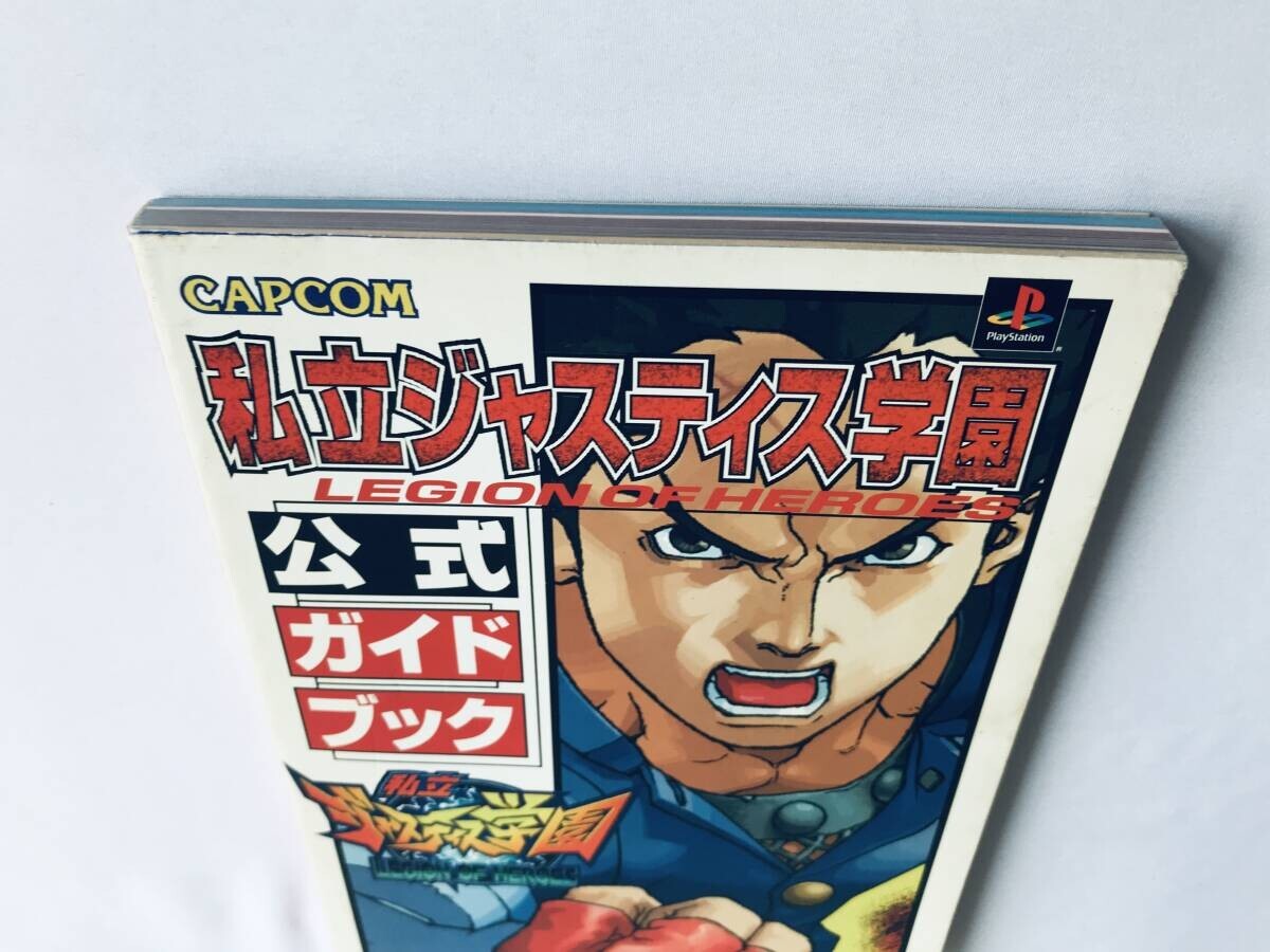 私立ジャスティス学園 公式ガイドブック 攻略本 初版 Rival 私立ジャスティス学園 公式ガイドブック 攻略本 初版 Rival