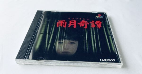 雨月奇譚 PS ハガキ Ugetsu Kitan PS PlayStation with Postcard 雨月奇譚 PS ハガキ Ugetsu Kitan PS PlayStation with Postcard