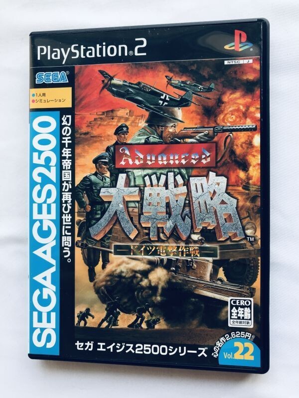 5433円 アドバンスド大戦略 セガ エイジス2500シリーズ VOL 22 5433円 アドバンスド大戦略 セガ エイジス2500シリーズ VOL 22