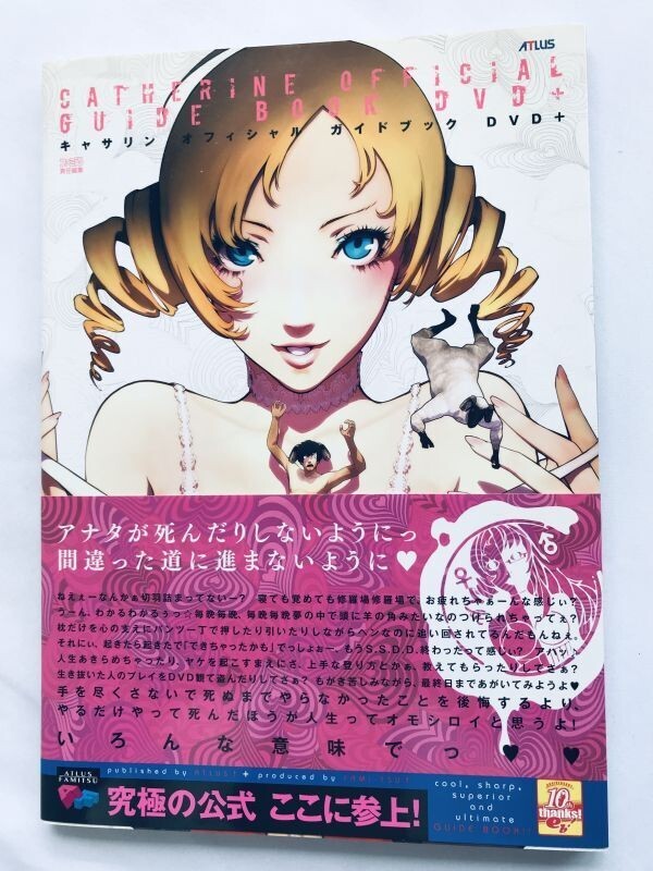 キャサリン オフィシャル ガイドブック DVD+ 攻略本 初版 帯 Catherine Official Guide Book Art Fan PS3 Xbox360 Strategy First Ed w/Obi