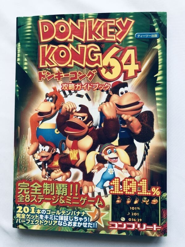 ドンキーコング64 攻略ガイドブック N64 攻略本 初版 Donkey Kong 64 Strategy Guide Book N64 Strategy First Edition NINTENDO 64