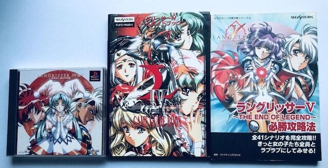 PS ラングリッサー4&5 ファイナルエディション 帯 特製 PS ラングリッサー4&5 ファイナルエディション 帯 特製