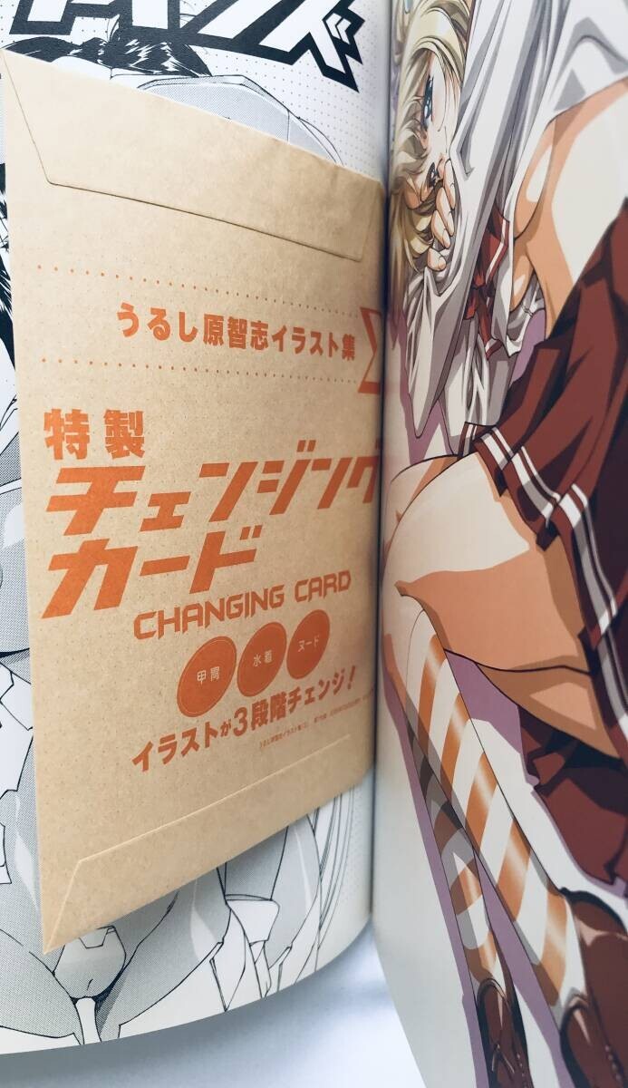 うるし原智志 イラスト集 画集 シグマΣ 帯 ポスター 特製チェンジングカード未開封 Satoshi Urushihara Illustration Collection Art Book
