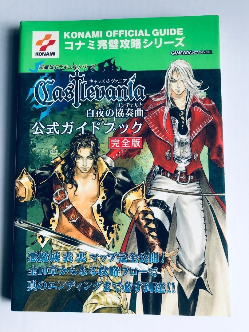 攻略本 ゲーメストムック/増刊 カプコン格闘ゲーム ストリート 攻略本 ゲーメストムック/増刊 カプコン格闘ゲーム ストリート