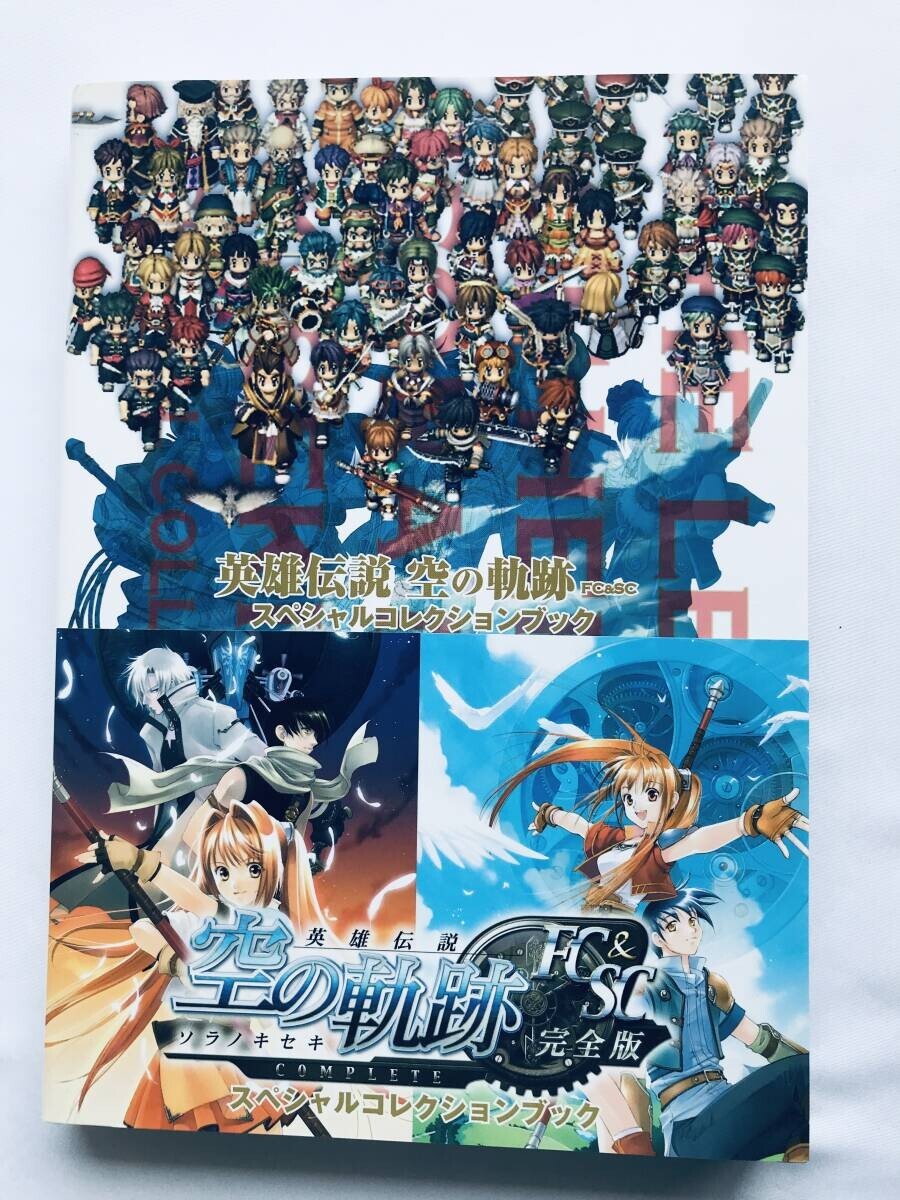 英雄伝説 空の軌跡 FC&SC スペシャルコレクションブック 攻略本 帯 The Legend of Heroes Trails in the Sky Special Collection Book