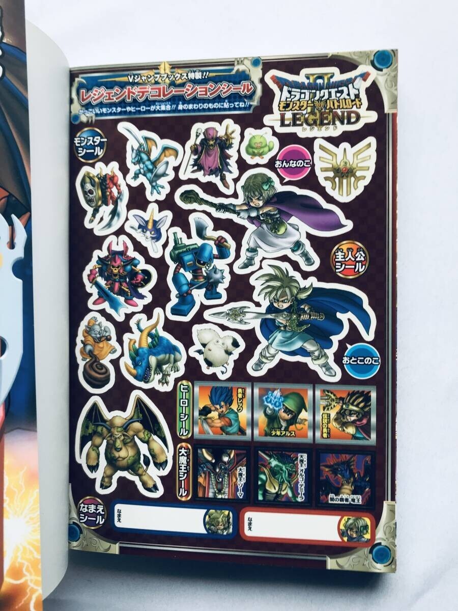 ドラゴンクエスト モンスターバトルロードⅡレジェンド 超 ドラゴンクエスト モンスターバトルロードⅡレジェンド 超