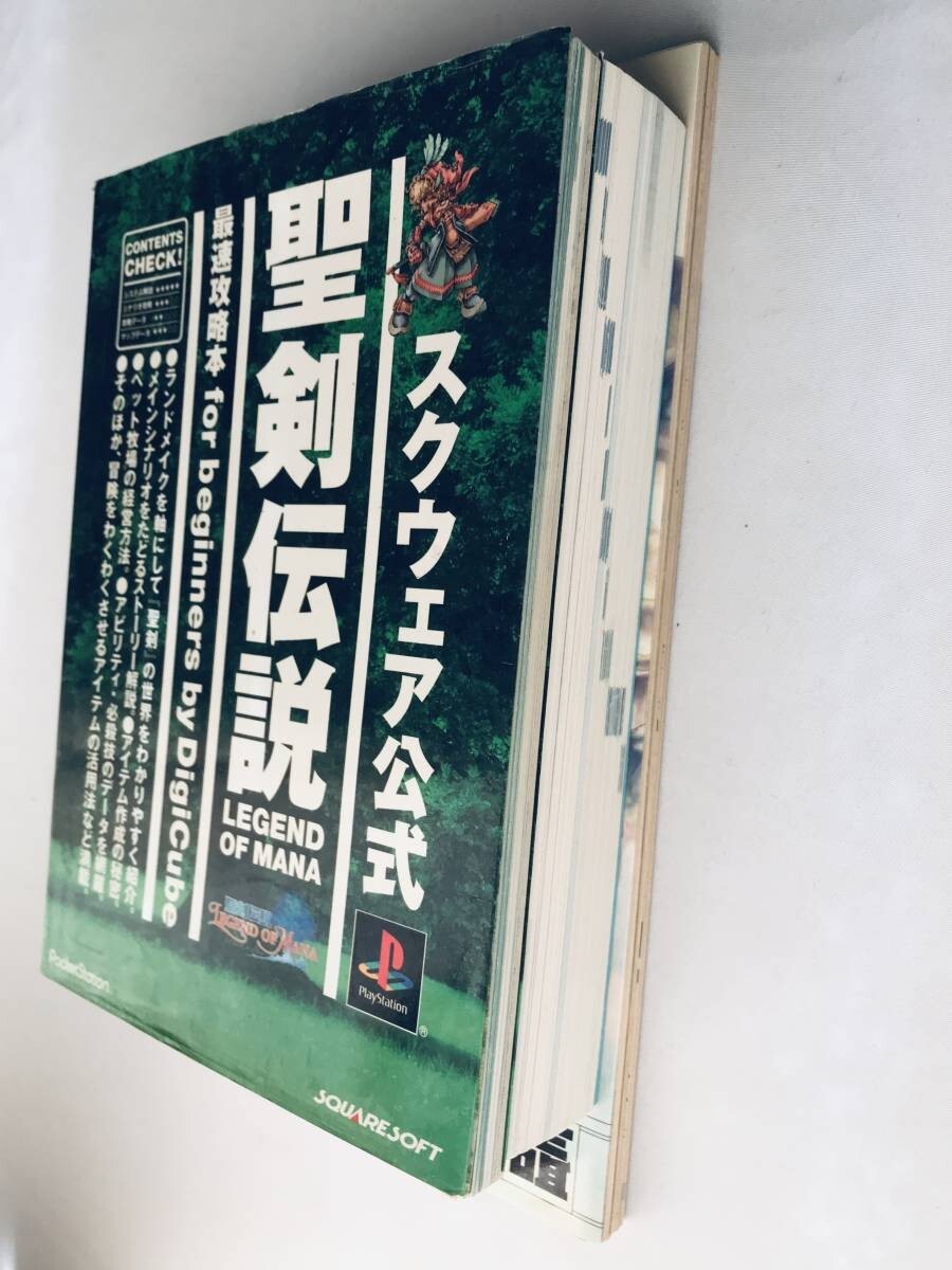 聖剣伝説 LEGEND OF MANA アルティマニア メイキング オブ マナ 聖剣伝説 LEGEND OF MANA アルティマニア メイキング オブ マナ