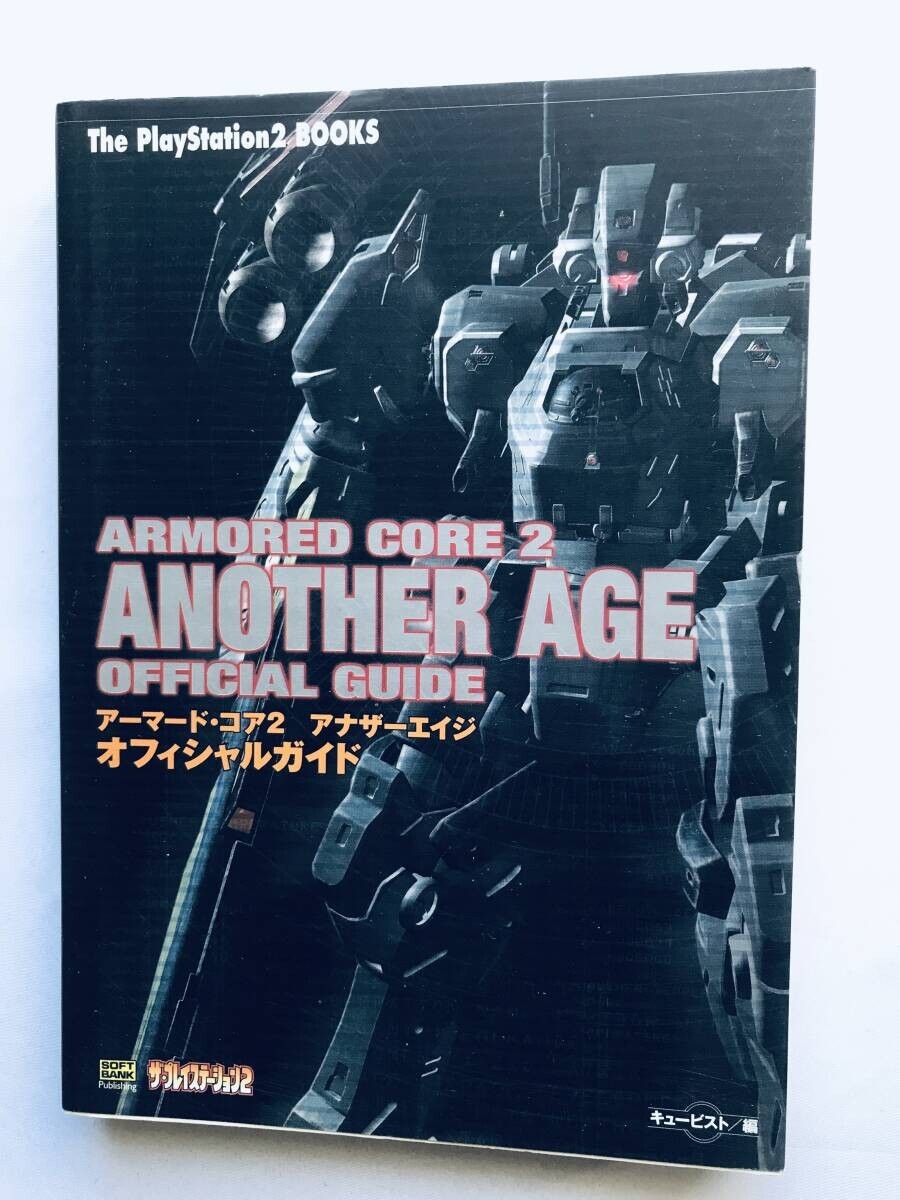 アーマード・コア アナザーエイジ オフィシャルガイド ハガキ PS2 攻略本 ブック Armored Core Another Age Official Guide Strategy Book