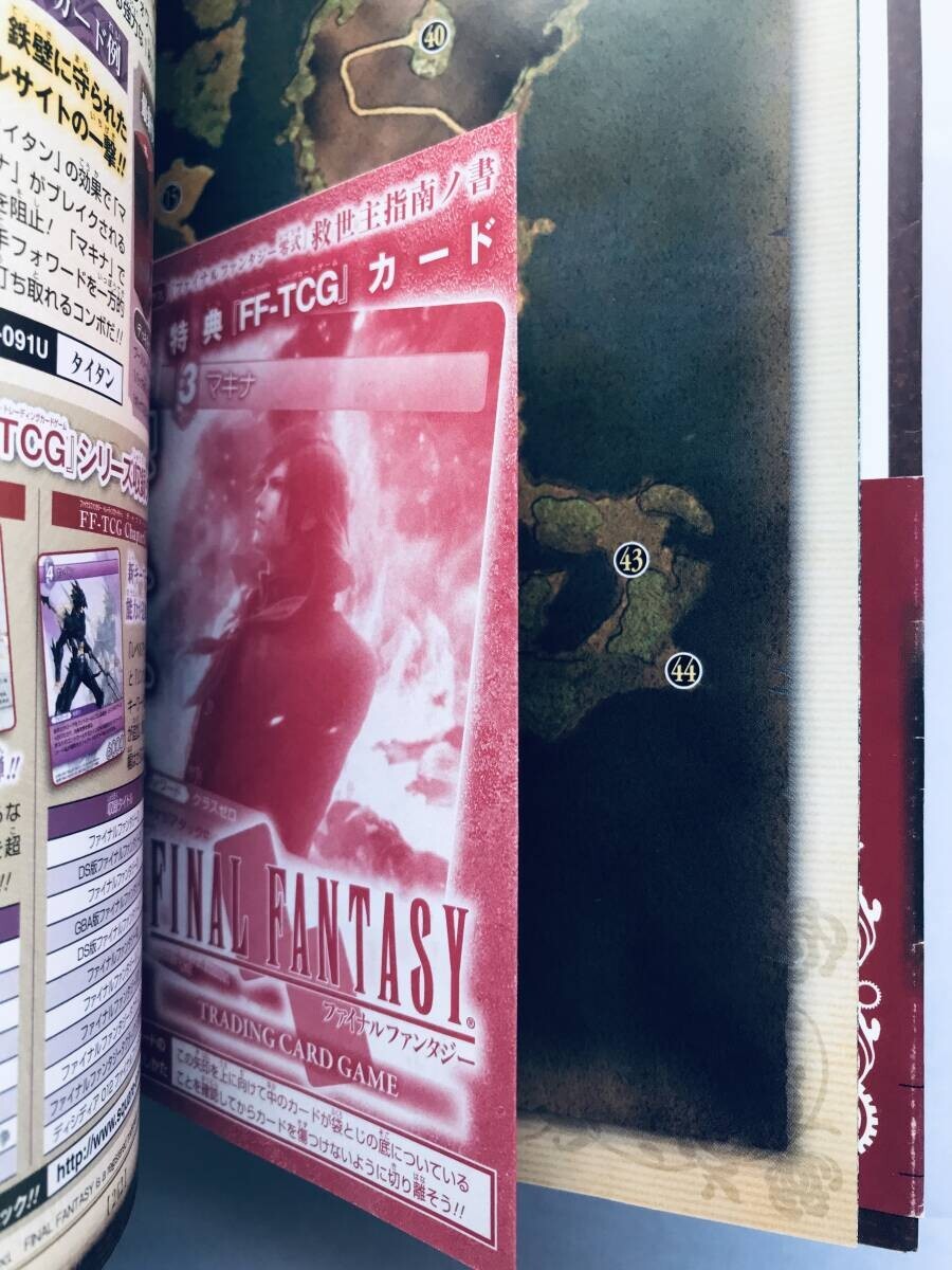 ファイナルファンタジー零式 救世主指南ノ書 FFTCG PR-023 ファイナルファンタジー零式 救世主指南ノ書 FFTCG PR-023
