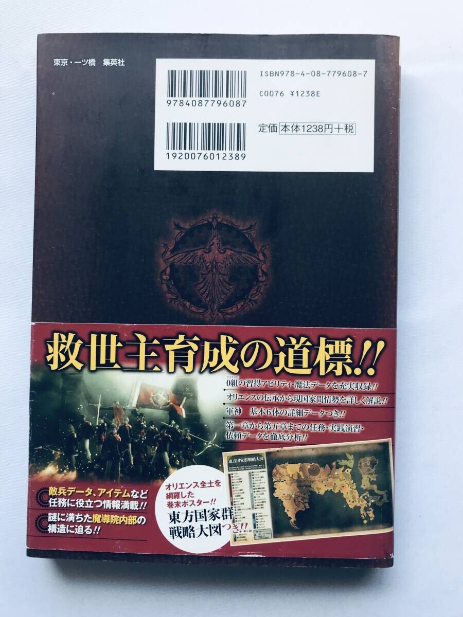 ファイナルファンタジー零式 救世主指南ノ書 FFTCG PR-023 ファイナルファンタジー零式 救世主指南ノ書 FFTCG PR-023