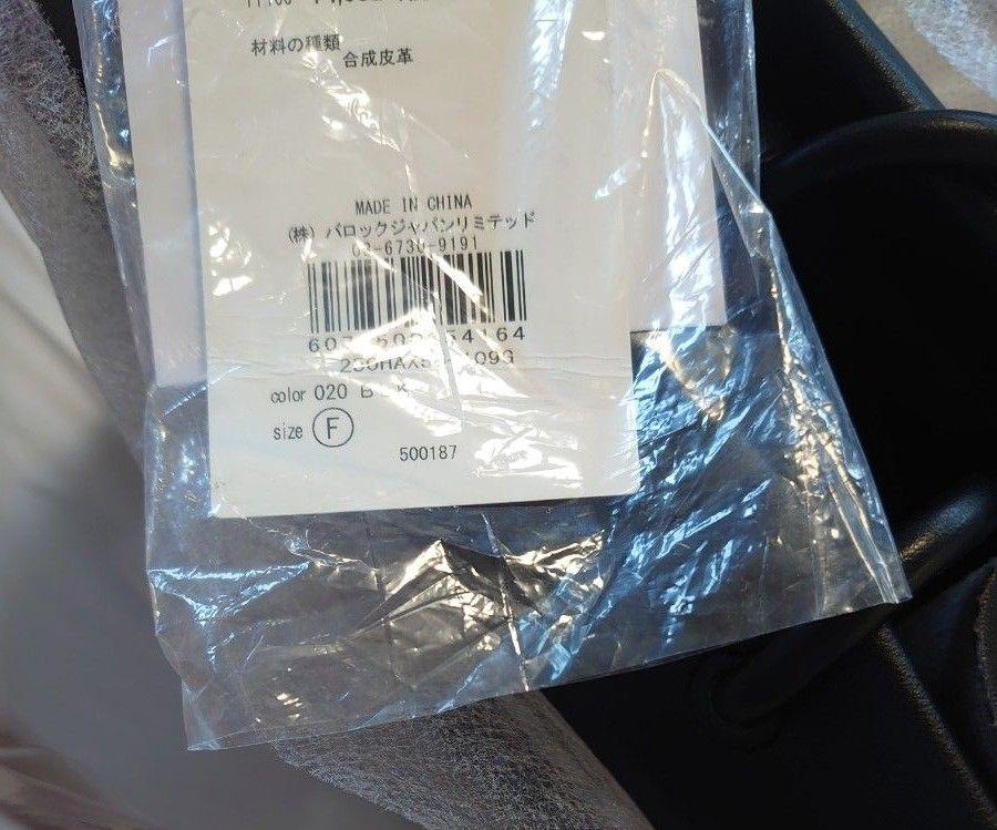 完売品 MARY QUANT×AZUL BY MOUSSY 合成皮革 ショッパーバッグ 完売品 MARY QUANT×AZUL BY MOUSSY 合成皮革 ショッパーバッグ