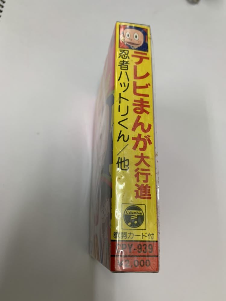 ◆未開封 最新テレビ漫画大行進 ドクタースランプアラレちゃん 忍者ハットリくん 歌詞カード付 カセットテープ◆4445_画像3