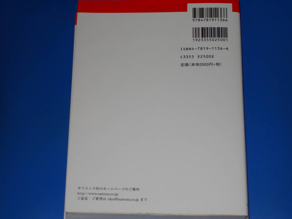 人工知能 入門★歴史,哲学,基礎・応用技術★J.フィンレー★A.ディックス★新田 克己★片上 大輔★株式会社 サイエンス社★_画像2