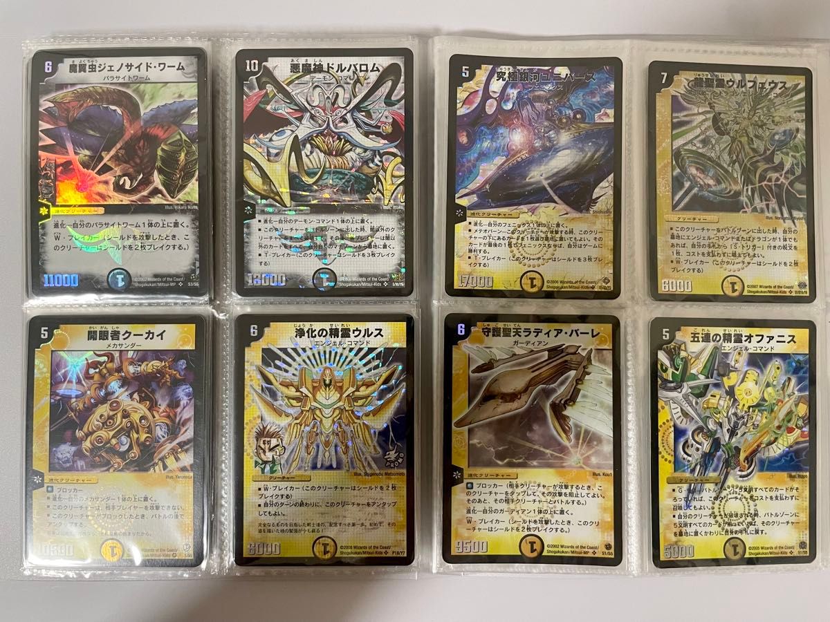 デュエルマスターズ 引退品 まとめ売り レア|Yahoo!フリマ(旧 デュエルマスターズ 引退品 まとめ売り レア|Yahoo!フリマ(旧