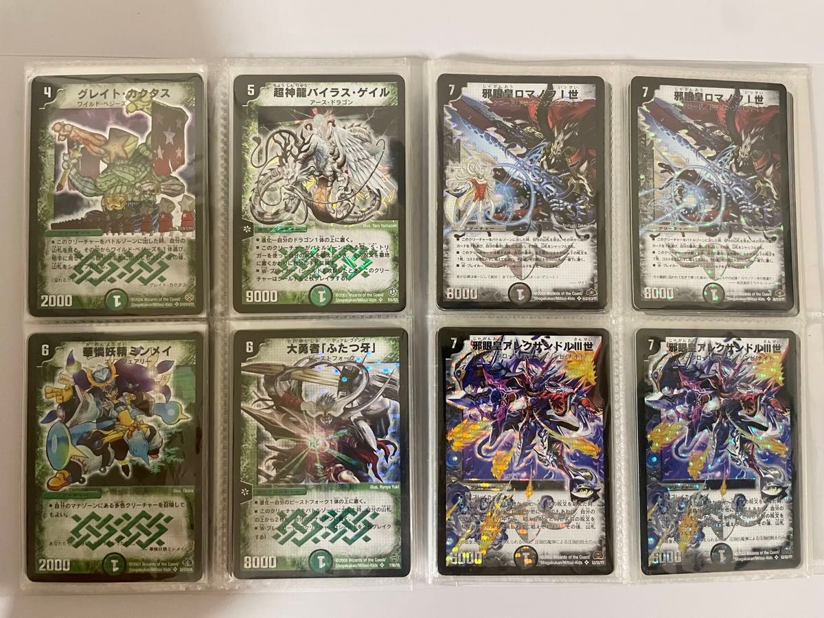 デュエルマスターズ 引退品 まとめ売り レア|Yahoo!フリマ(旧 デュエルマスターズ 引退品 まとめ売り レア|Yahoo!フリマ(旧
